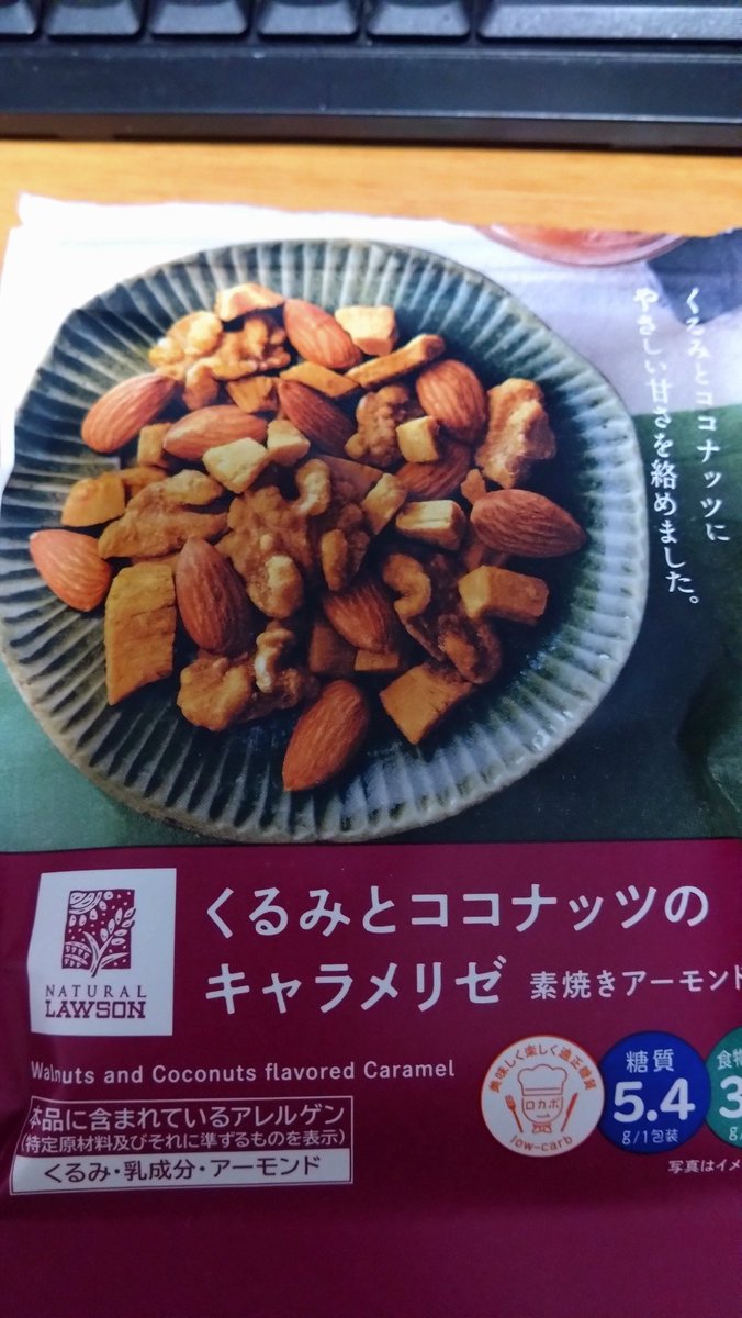 今宵は くるみとココナッツのキャラメリゼ、、、(⁠*⁠´⁠ω