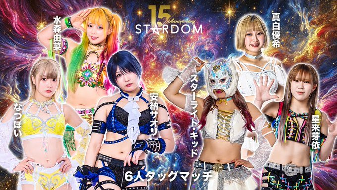 スターダム💙スターライト・キッド🐯🤍 (@StarLight_Kid11) / Posts / X