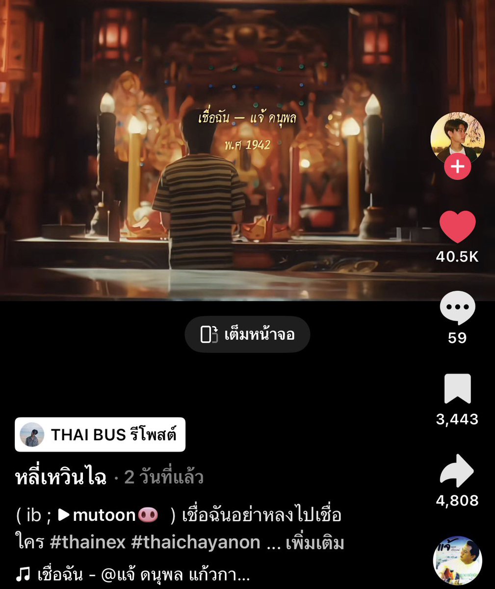 phijoryor's tweet image. เปิดคลิปก็ พ.ศ.1942 แล้วอะ ชอบมั้ยล่ะ