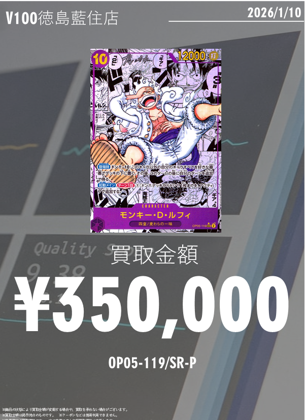 高価買取表 ワンピVer.／ #ワンピースカード 現在の高価買取金額です