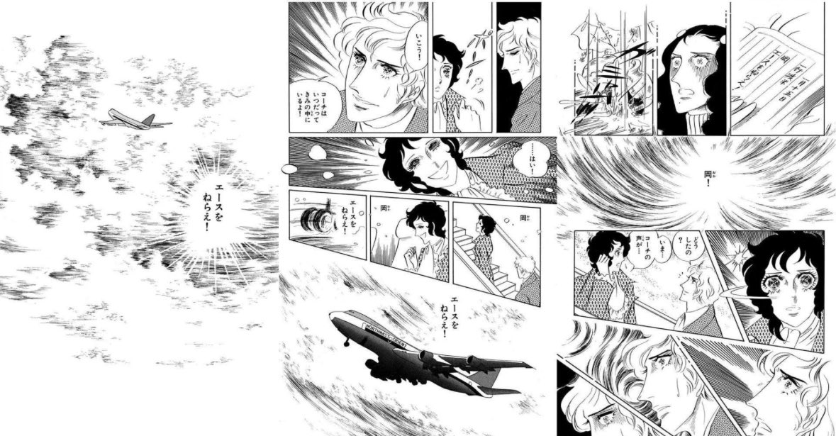 PPPppppppQQQ's tweet image. エースをねらえ！