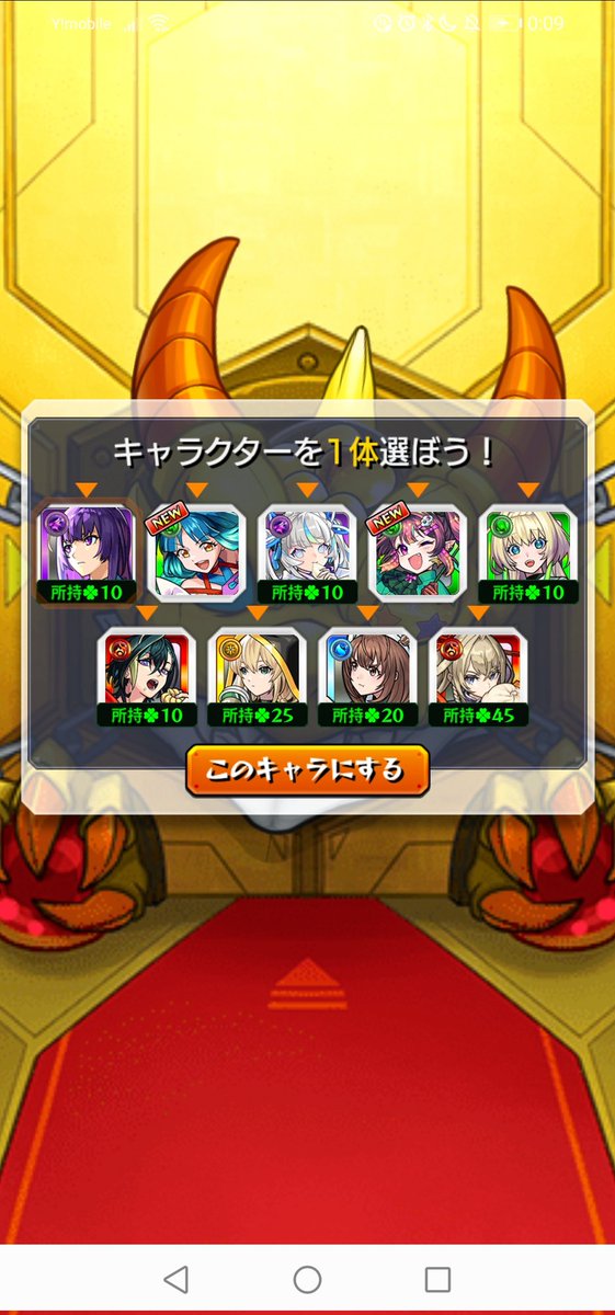 erufu062's tweet photo. 新春超獣神祭マギア〜180連+星玉4回でリンネ3体引けて、イプエクティ勝ててよかったです！
#モンスト https://t.co/9kFToNh20i