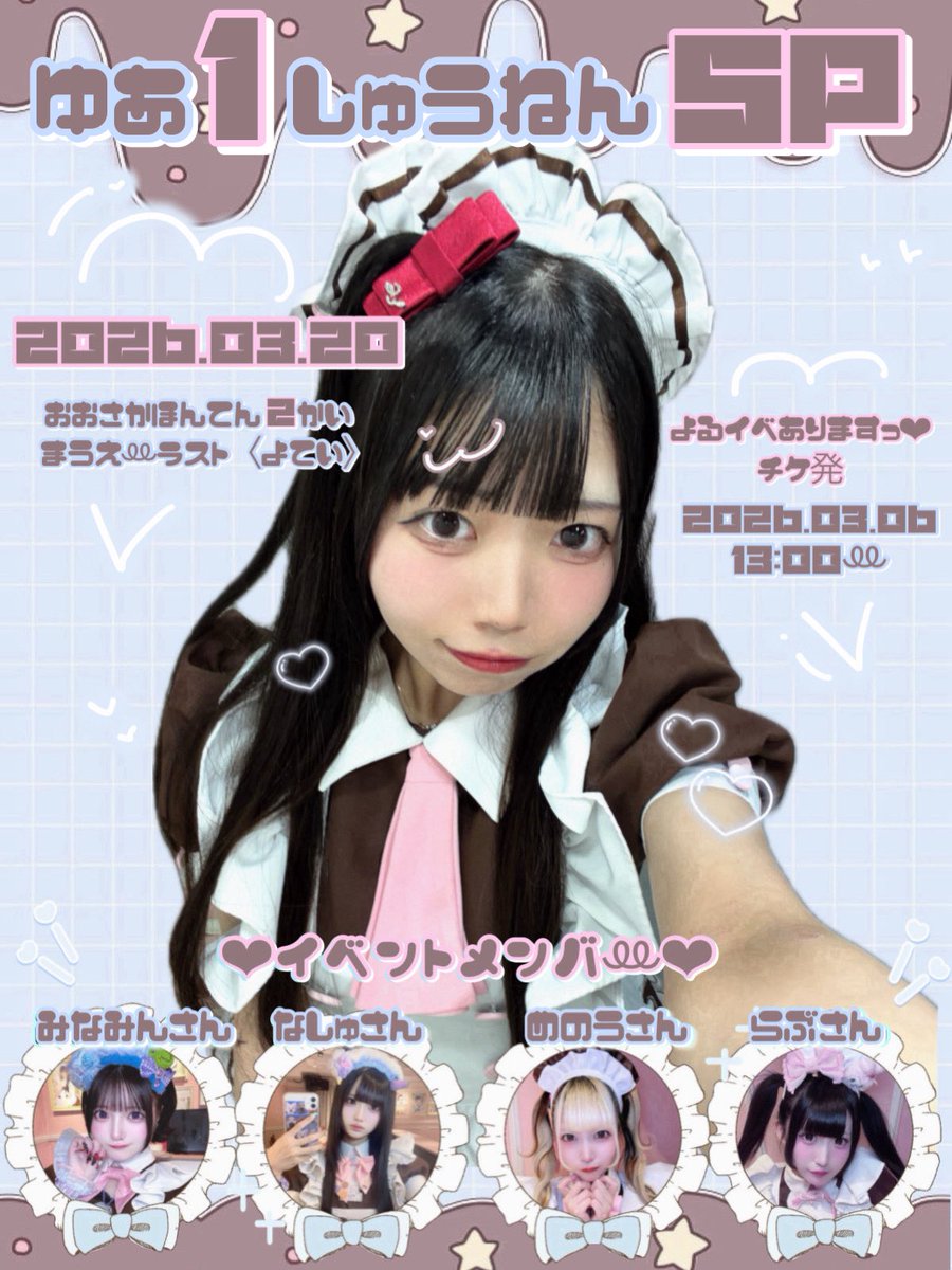 なしゅ (@maid_nasyu) / Posts / X