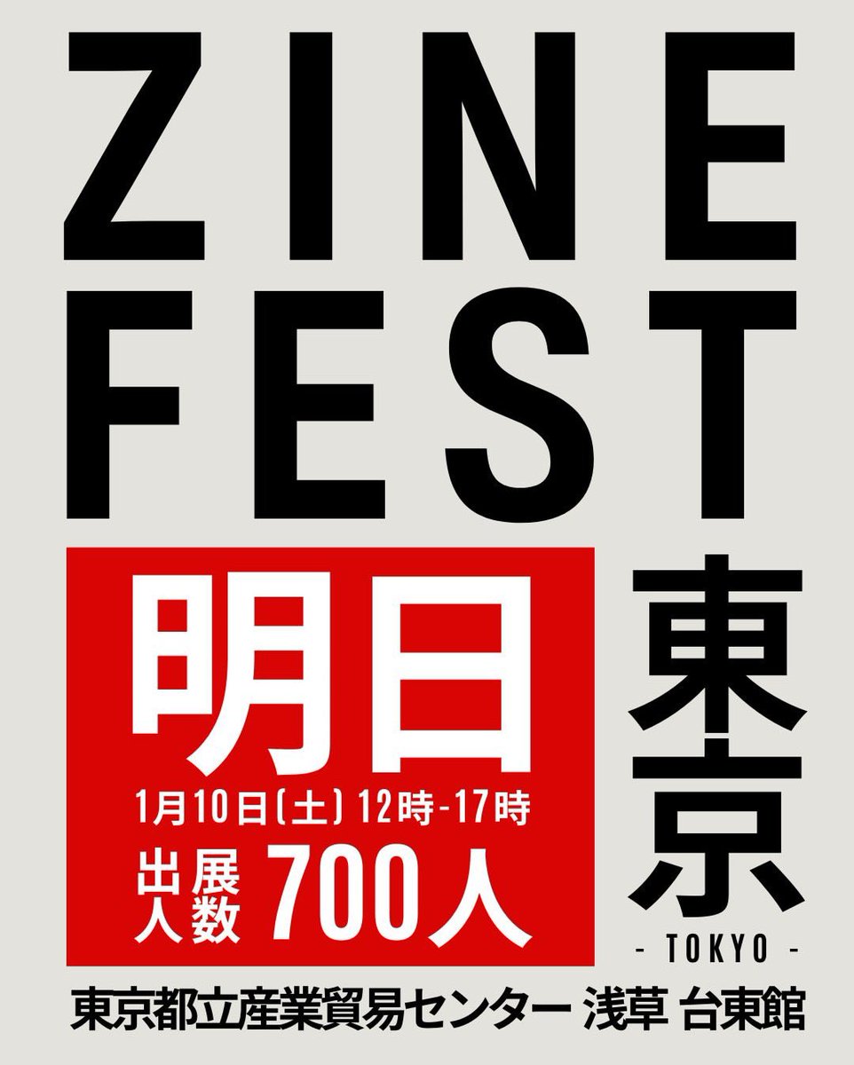 土井宏明_ポジトロン tweet media