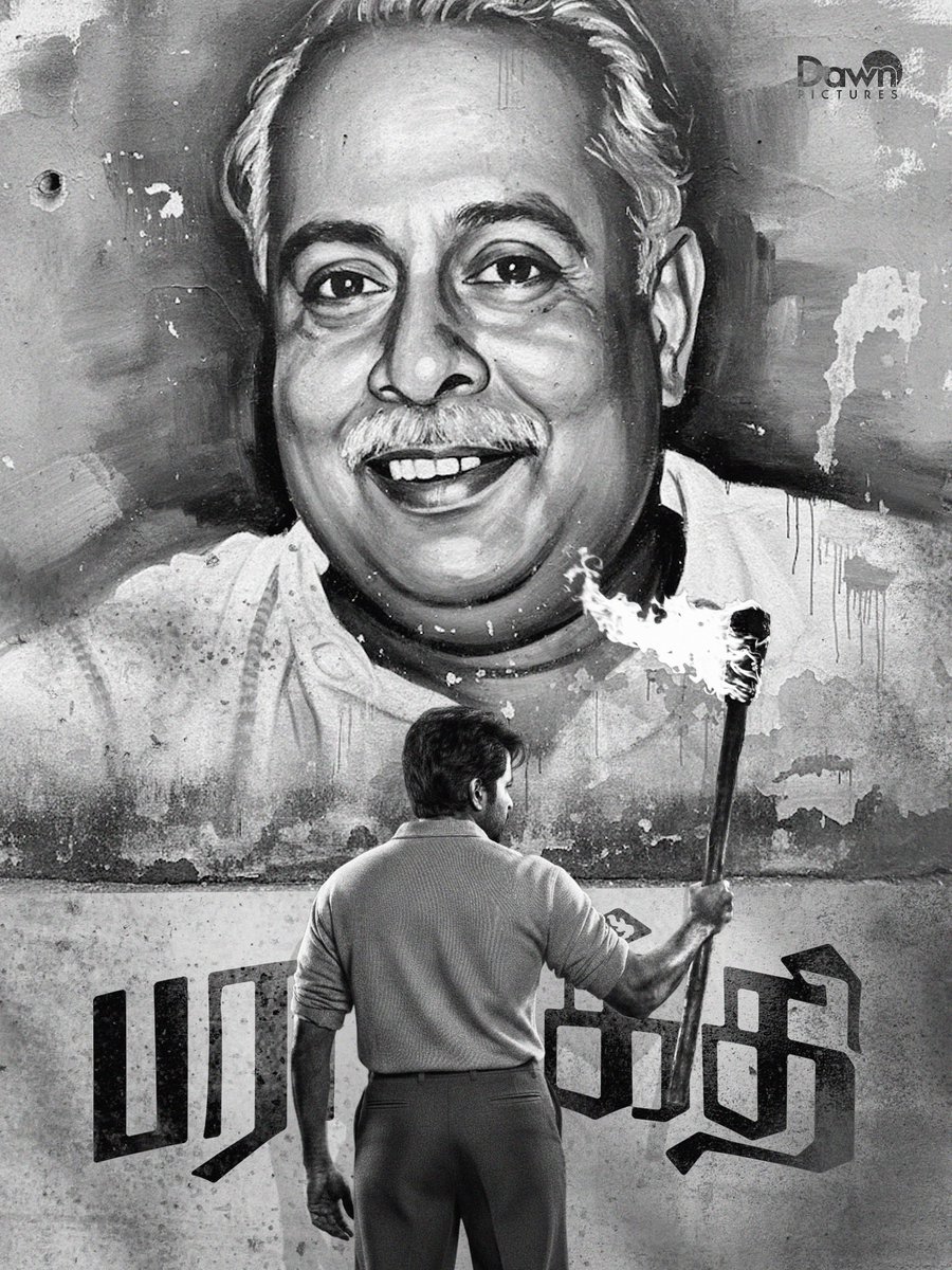 தீ பரவட்டும்🔥 #ParasakthiPongal  #Parasakthi