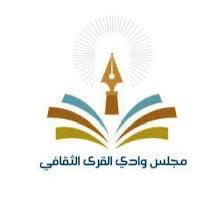 <a href="/KNews2030_KSA/">خبر الريــــــاض الإلكترونية 🇸🇦</a> شكرًا لصحيفة خبر الرياض الإلكترونية على هذا الاهتمام والتغطية المهنية.
سعدنا باستضافة محاضرة «الرواية التاريخية بين التخييل والواقع» في مجلس وادي القرى الثقافي بالعُلا، ضمن تعاون ثقافي مع صالون بوح الثقافي بالخبر ومقهى ارجوحة شرقية بجدة يعكس حيوية المشهد الثقافي السعودي وتكامله.