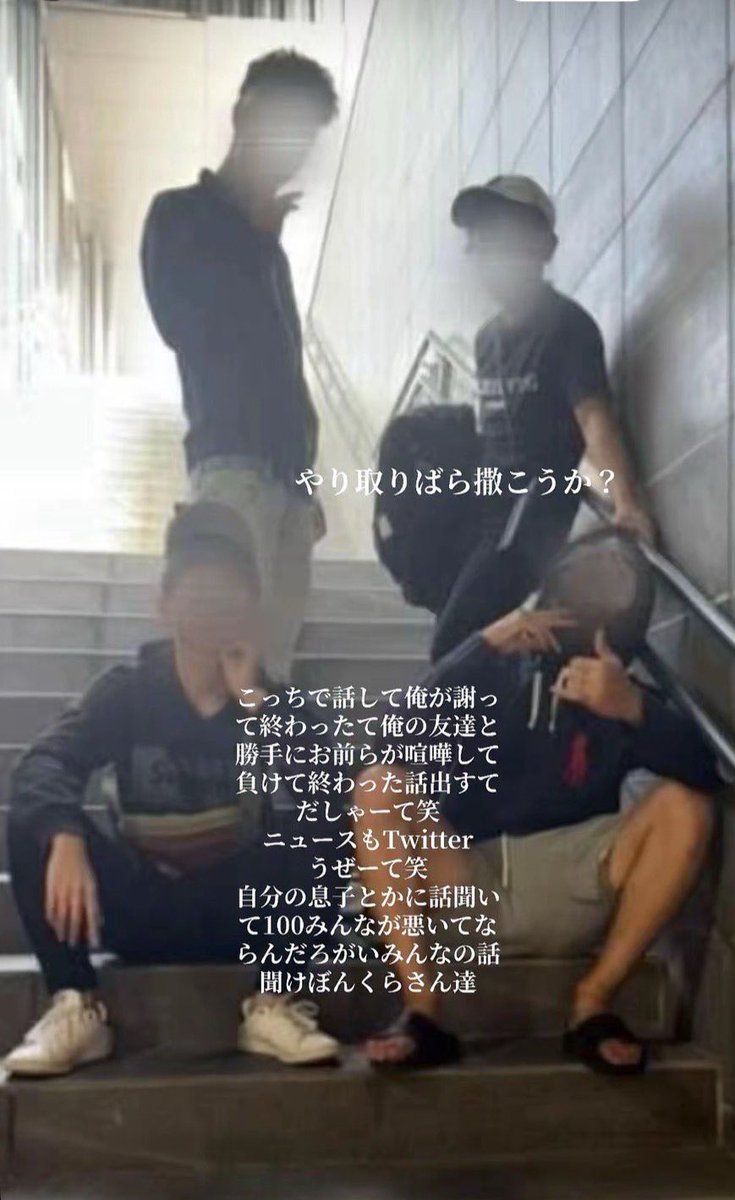 mokoome8072's tweet photo. 熊本の暴行事件のやつまったく反省してなくて草
#熊本　#暴行事件　#いじめ https://t.co/vIE8pKgzhM