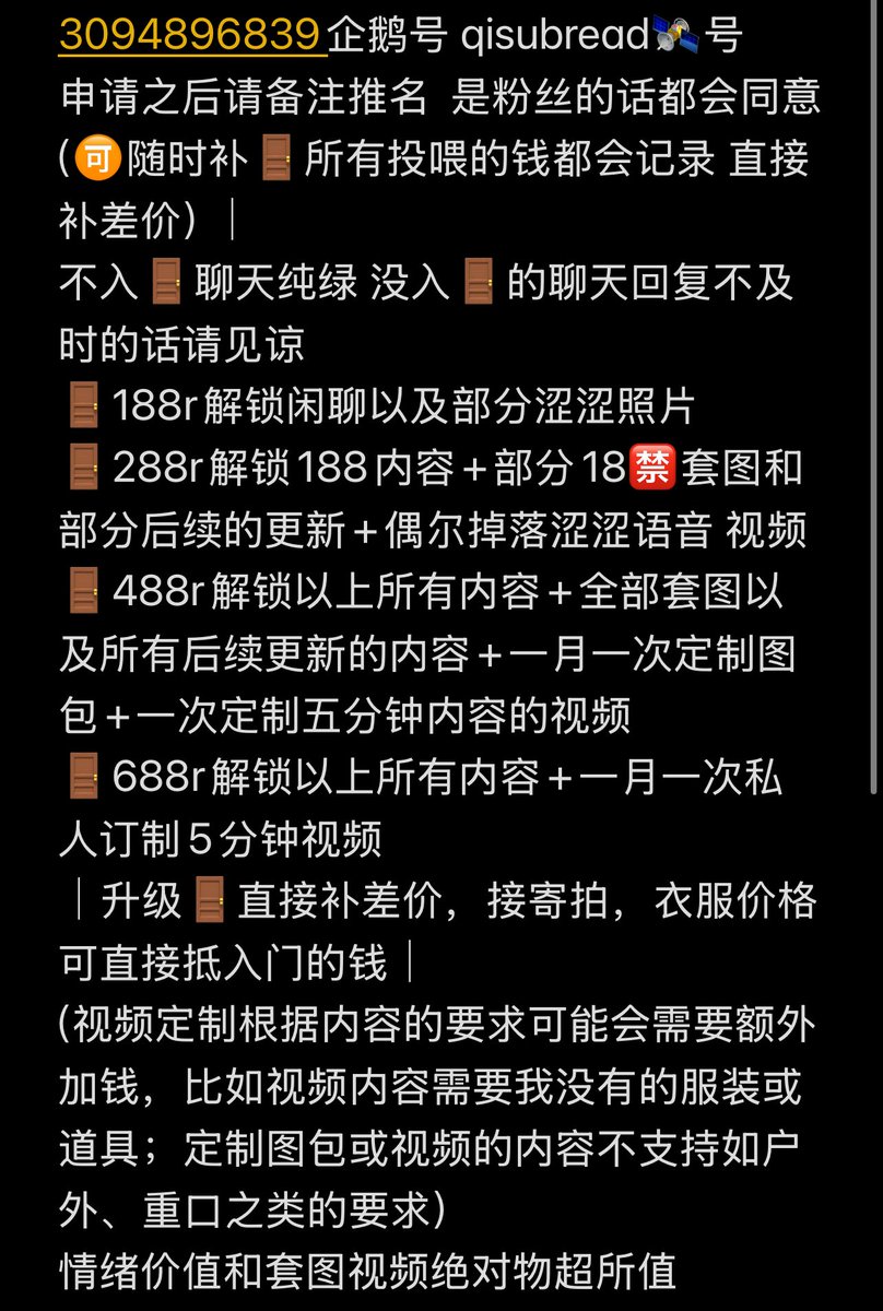qisubread's tweet photo. 哈喽各位，这个以后就是置顶贴啦
         这里是面包，在这里主营的业务都放到下面的图一啦，各位粉丝或者即将成为面包粉丝的宝宝可以了解一下。
         第二张是赞赏码，面包制作不易，有条件可以多投喂一下，一定要量力而行哦。 https://t.co/nt7jRwCcYK