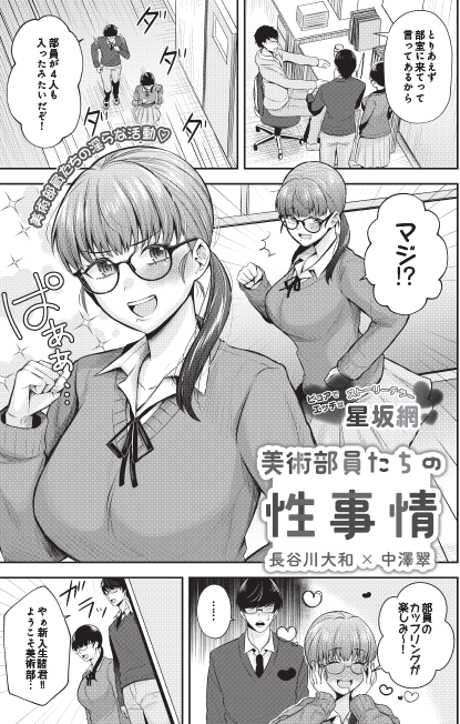 【告知】 
1月30日発売ComicルクセリアVol.3にて30p漫画掲載させていただいてます! 
学生×メガネオタク同士×純愛の性癖盛り盛りの内容ですー!! !
感想お待ちしております!よろしくお願いします  

エッ♡シーンありサンプル→https://t.co/vFYrRUC8K7
予約→https://t.co/82DX8m6PY8 