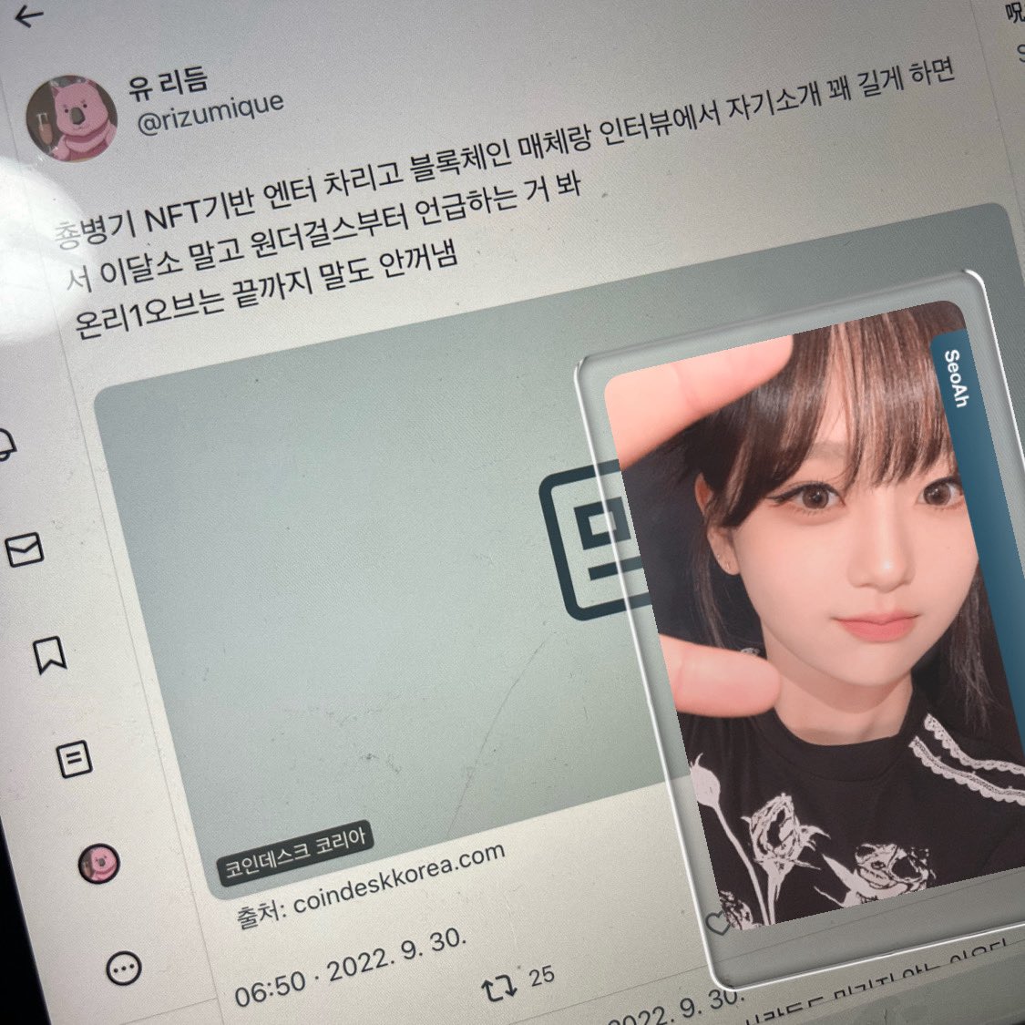 오랜만에 제 NFT포카로 멋진 풍경과 인증샷을 찍었어요