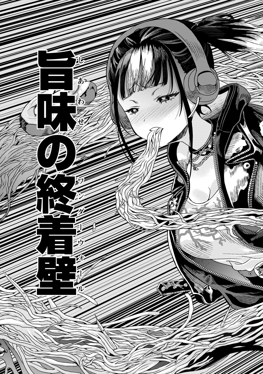 8/9） | webアクション さんのマンガ | ツイコミ(仮)