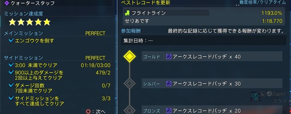 FlyTLinePSO2's tweet image. 😓