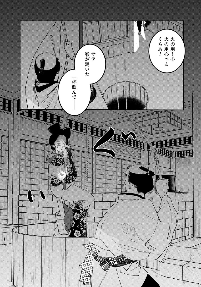 かしくのわだかまりを解消するため、浮世へ向かった一行。辿り着いた先は思いもよらない場所で…!?
『あおのたつき』(安達智先生@Sato_adachi)第73話中編、本日公開!
コミックス最新18巻、大好評発売中です!(ฅ `ᴥ' ฅ)<アウ!⛩️
#あおのたつき #遊廓 #無料 #漫画
🔎https://t.co/U2DkgiwReJ