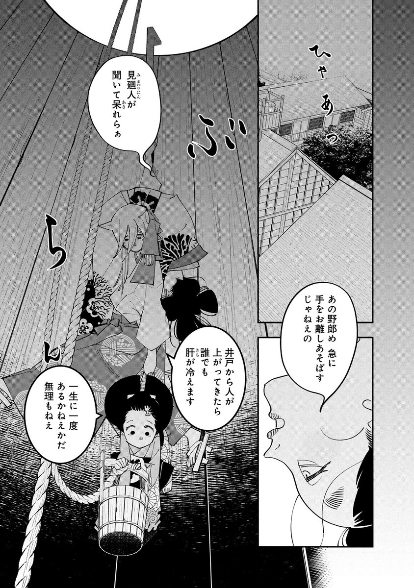かしくのわだかまりを解消するため、浮世へ向かった一行。辿り着いた先は思いもよらない場所で…!?
『あおのたつき』(安達智先生@Sato_adachi)第73話中編、本日公開!
コミックス最新18巻、大好評発売中です!(ฅ `ᴥ' ฅ)<アウ!⛩️
#あおのたつき #遊廓 #無料 #漫画
🔎https://t.co/U2DkgiwReJ