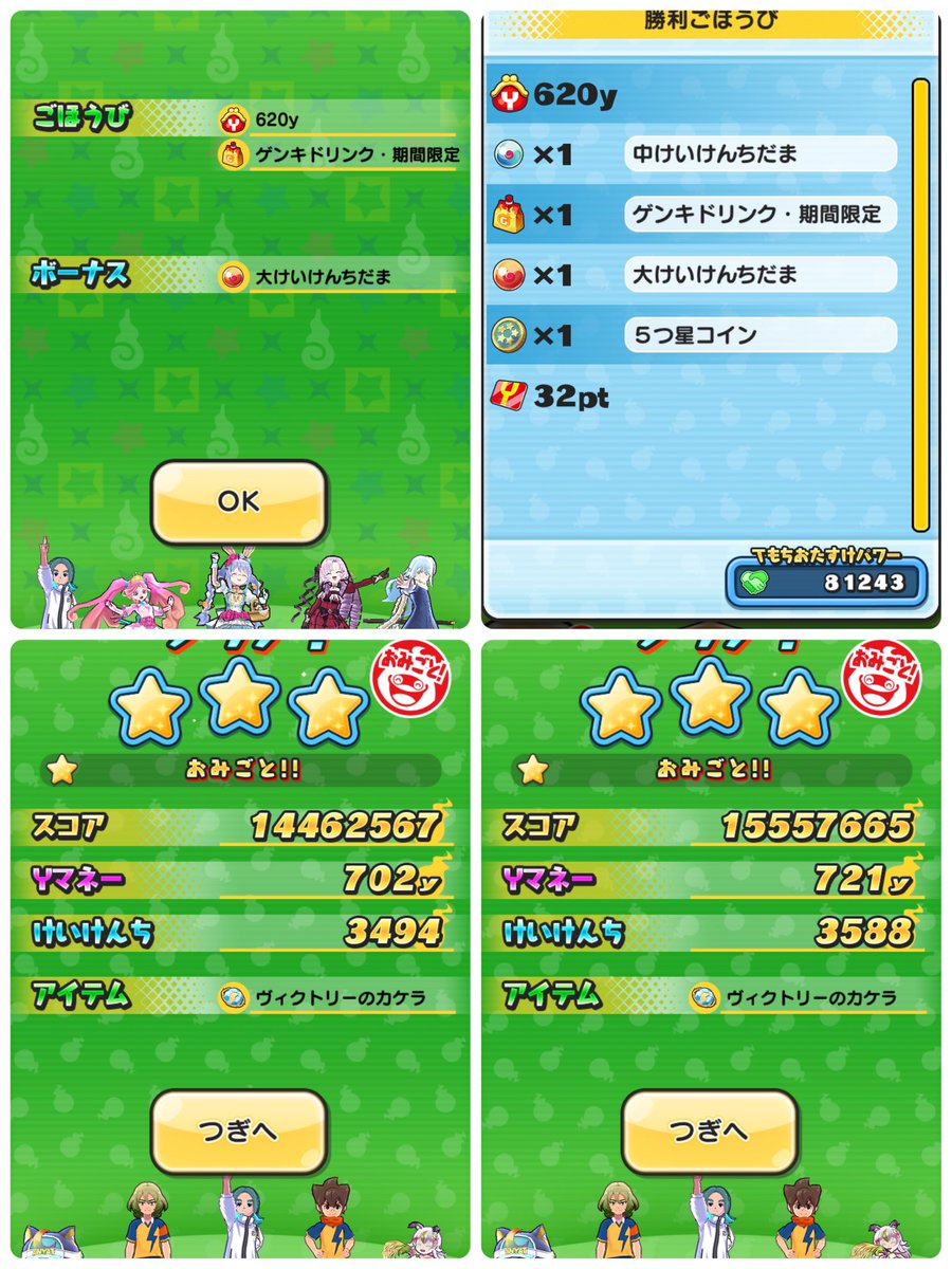 1/8 95-14ゲ2 カケラ2 チップ0…勝率はあがったけどダメなことのほうが多い #ぷにぷに