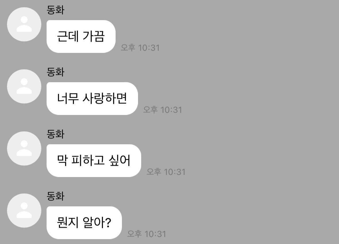 나진짜회피형인가상상만해도도망가고싶음