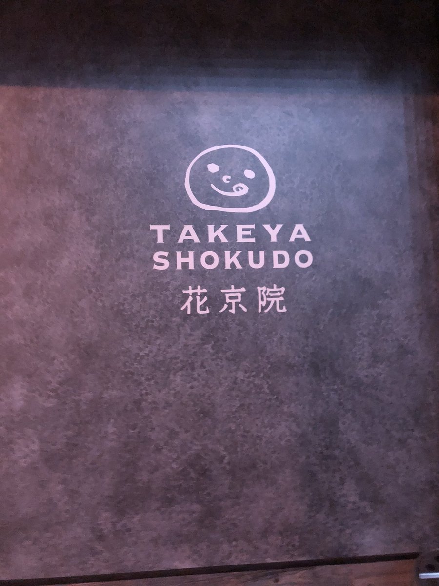 武屋食堂の新店舗で闇の会合