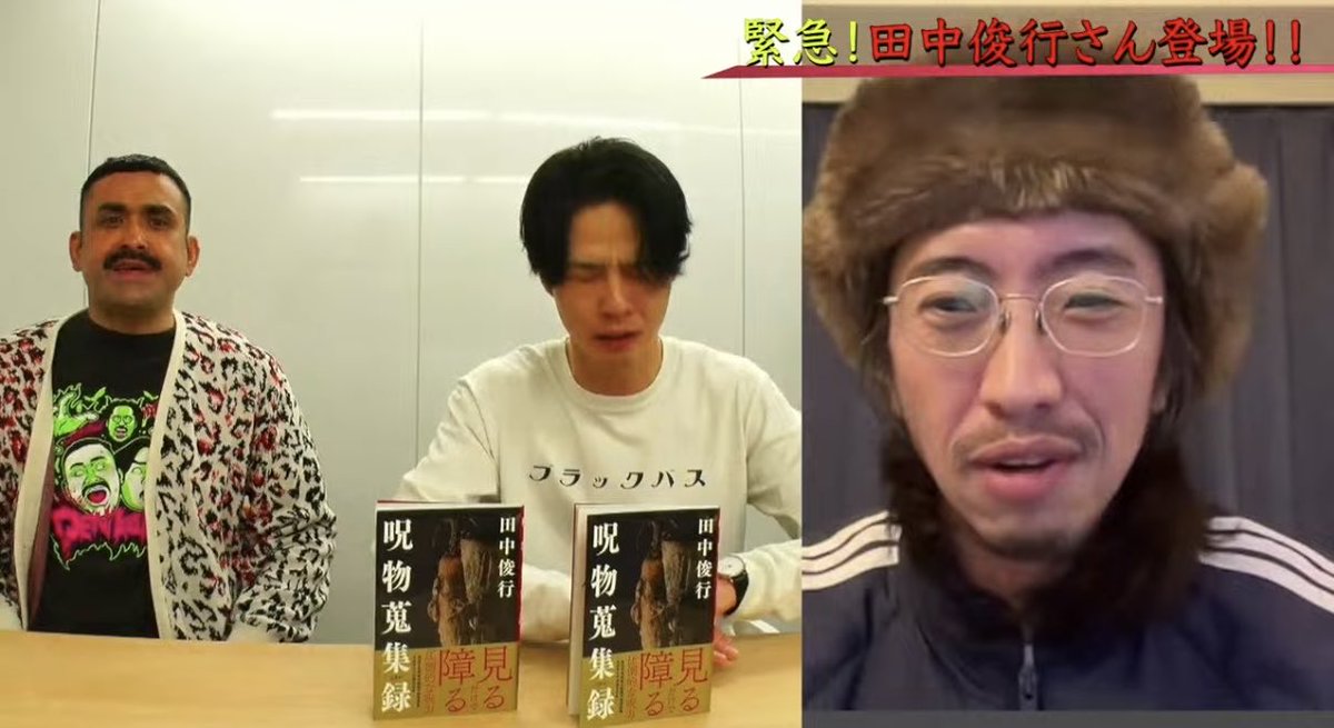 【犯人は誰だ⁉︎新年緊急生配信‼︎】

沢山のご視聴ありがとうございました！

サイン本を売られた田中俊行さん。
ご本人登場で事件は一気に進み出す！？

ご視聴まだの方は是非ジャッジお願いいたします。
↓
youtube.com/live/wTRkkyngR…

※プレゼント企画は追って告知いたします。

#デニ怖