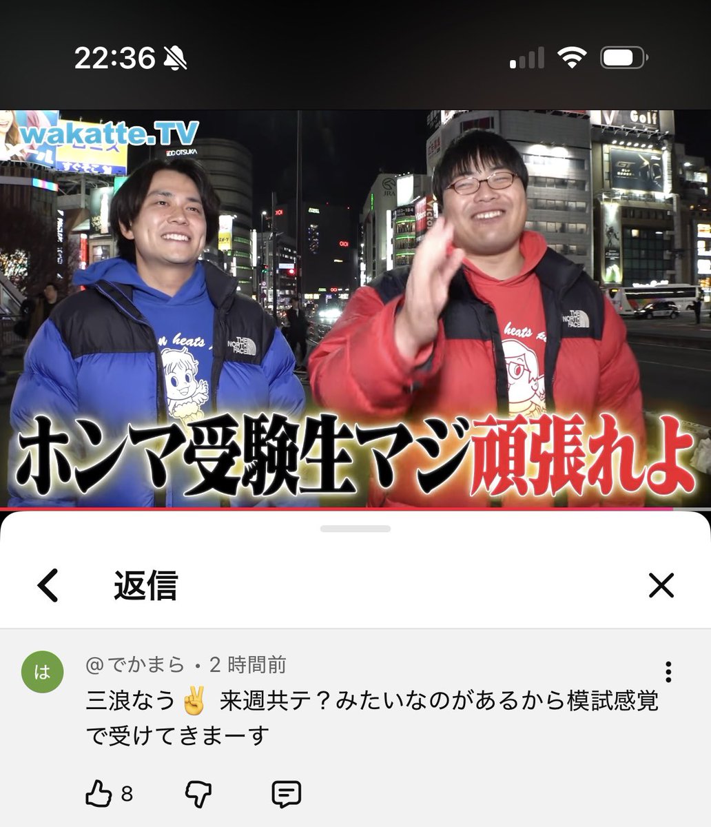 びーやま@wakatteTV (@asalabo_jp) / Posts / X