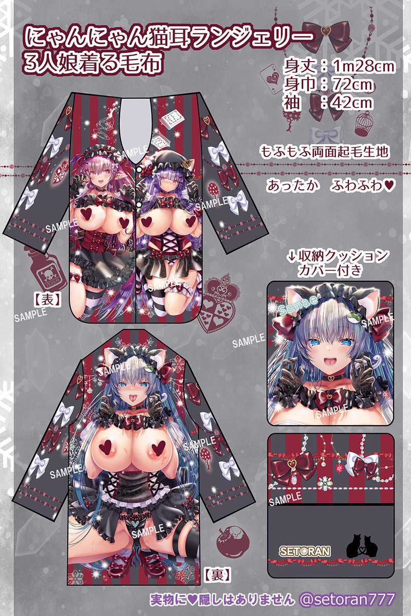 『にゃんにゃん猫耳ランジェリー3人娘着る毛布』
https://t.co/zDavfIFQPz
数年ぶりの着る毛布ですー!
クッションに収納すれば全年齢グッズ。毛布だとエチエチグッズ♥
久しぶりに作れて楽しかったですー!
エチエチ黒猫ちゃん🐈‍⬛さなこあパチェ
よろしくお願いいたします。 