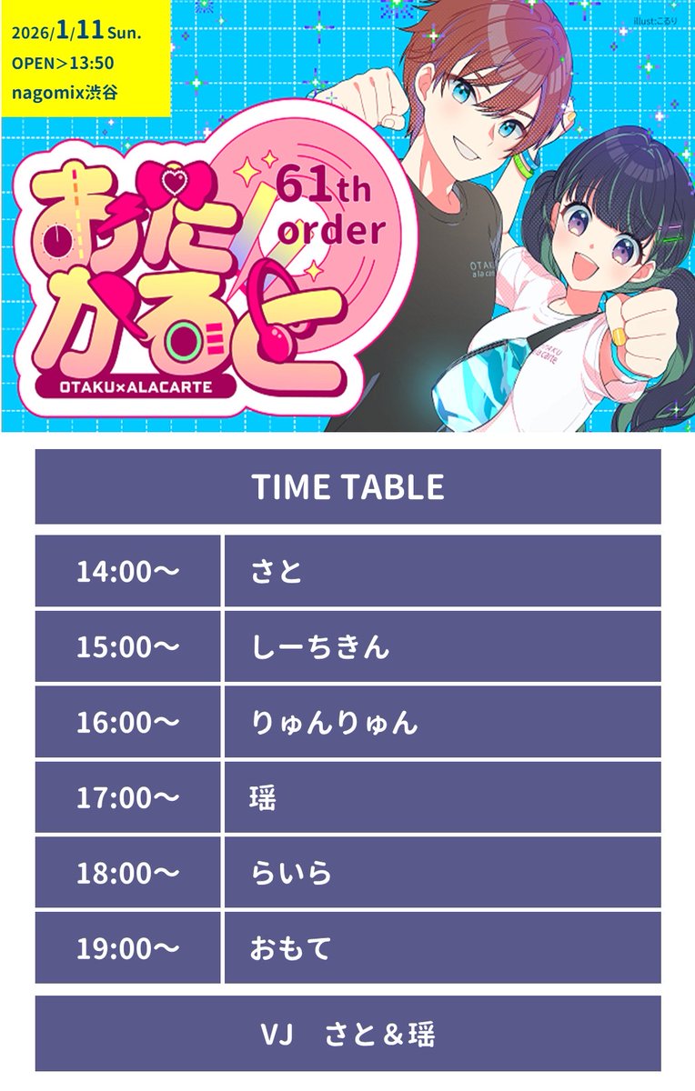 りゅんりゅん (@ryun_ryun_) / Posts / X