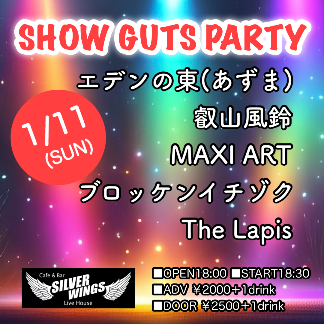 Post by 京都祇園SILVER WINGS on X: 本日はこちら❣️