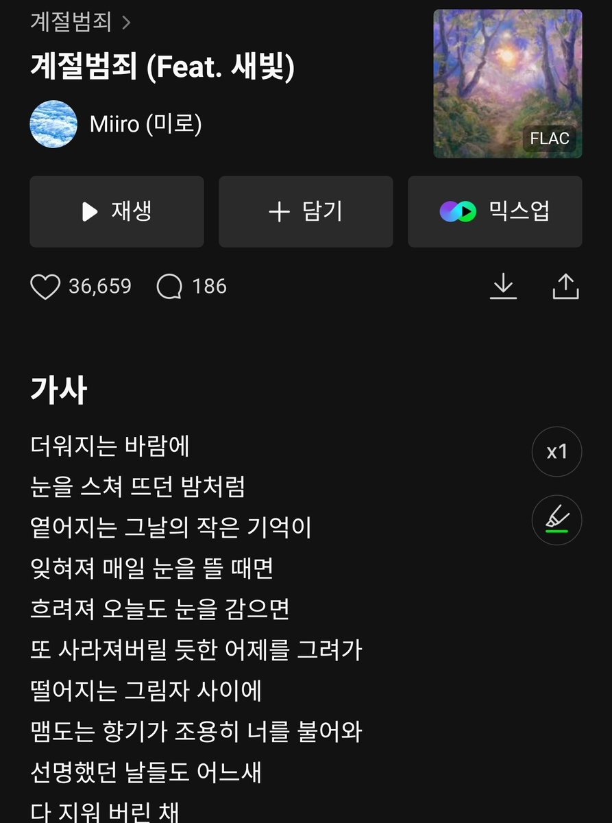 mintY_holics's tweet photo. 콘서트 엔딩곡 https://t.co/39hoH976ga