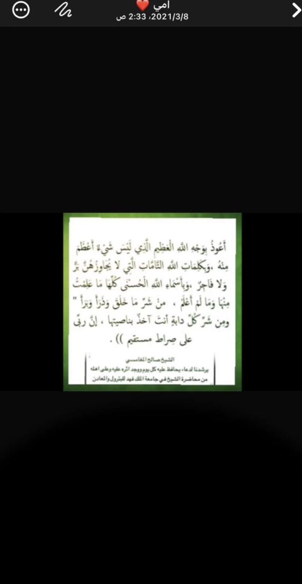 اللهم ارحم امي واغفرلها ❤️