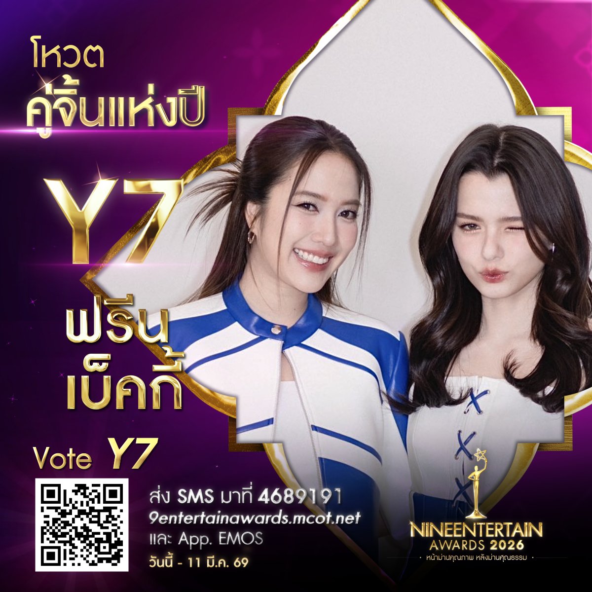 NineEntertain's tweet photo. 🩷ร่วมโหวต #ฟรีนเบ็คกี้ เป็น #คู่จิ้นแห่งปี #9entertainAwards2026
.
📱SMS พิมพ์ Y7 ส่งมาที่ 4689191 (ครั้งละ 6 บาท)
💻โหวตผ่าน https://t.co/owv2Kr0I18
🛎️โหวตได้ตั้งแต่วันนี้-11 มีนา��ม 2569 เวลา 23.59 น.
.
#ฟรีนเบค #FreenBecky #srchafreen #beckysangels #9entertain https://t.co/tzG3SSOygT