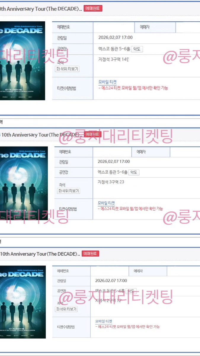 🔖예스24 - DAY 10th Anniversary Tour<The DECADE> 데이식스 10주년 콘서트 대구

데이식스 대구 콘서트 후기입니다,
선예매 2, 3구역 내로 모두 성공해드렸고 다들 만족해하시니 저도 뿌듯합니다😖 남은 데이식스도 최선을 다해 봐드리겠습니다!✊🏻

#데이식스대구 #데이식스 #day6
#대리티켓팅 #댈티
