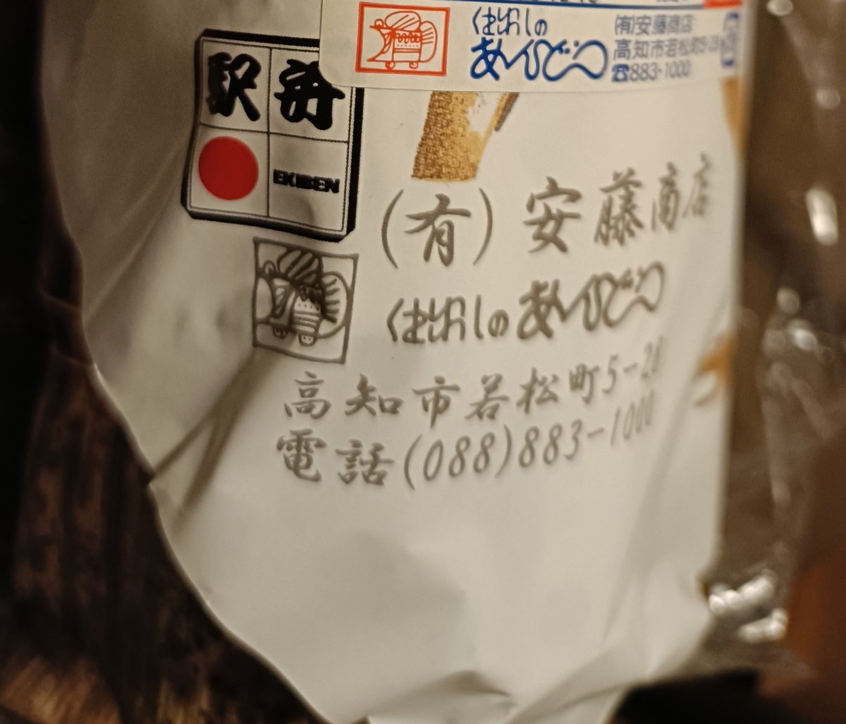 minerva_owl1's tweet image. 珍しく高知の駅弁が手に入るらしいと聞いて買ってきたのですが、高知の人はこれを列車内で食べるの・・・？この物量を？実質鯖じゃないですか。駅弁の概念を揺さぶる大自然の躍動を感じます。