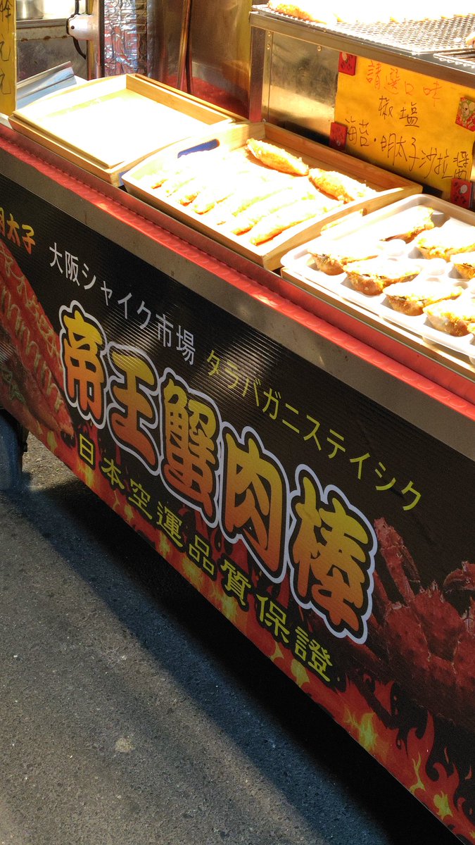 OS_Chorio's tweet image. タラバガニ
ステイシク