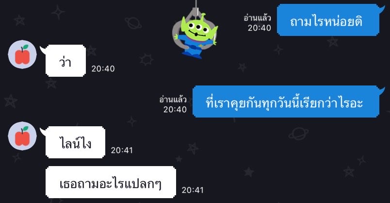 กูผิดเองแหละที่ถามไรโง่ ๆ