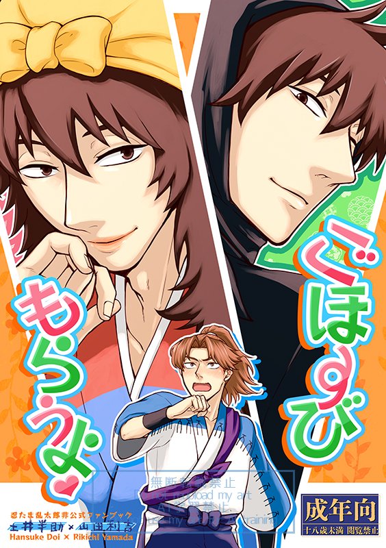 超忍FES. 2026冬土利新刊サンプル】 なんとか出る新刊サンプルで