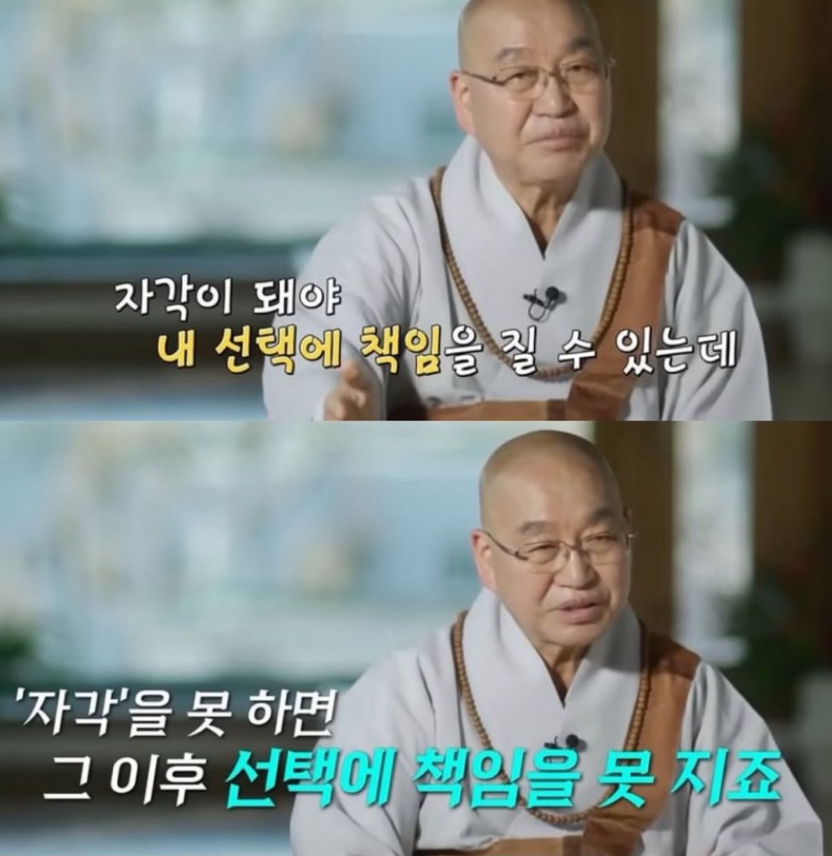 Younglee88's tweet image. 선택보다 중요한 것은 ‘지금 나’를 아는 것

1. "해야 한다"는 강박을 버리기

인생에 정해진 정답은 없고 무언가를 하기 전, 내가 어떤 상태인지 스스로 깨닫는
 ‘자각'이 먼저다.

2. 자각해야 '선택'할 수 있다

"화내지 말아야지"가 아니라 "내가 지금 화가 났구나"를 알아차리는 것
그래야 화를…