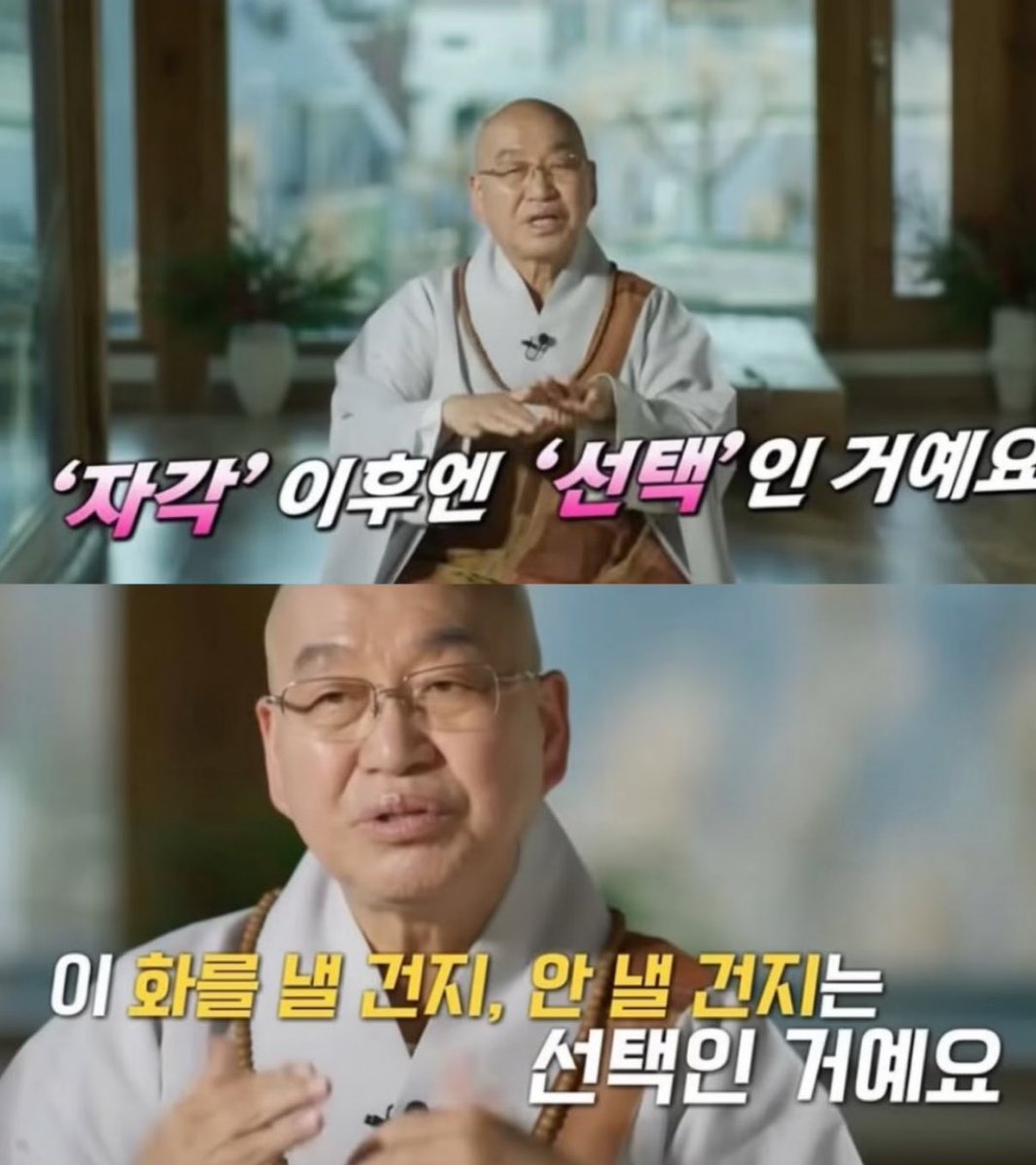 Younglee88's tweet image. 선택보다 중요한 것은 ‘지금 나’를 아는 것

1. "해야 한다"는 강박을 버리기

인생에 정해진 정답은 없고 무언가를 하기 전, 내가 어떤 상태인지 스스로 깨닫는
 ‘자각'이 먼저다.

2. 자각해야 '선택'할 수 있다

"화내지 말아야지"가 아니라 "내가 지금 화가 났구나"를 알아차리는 것
그래야 화를…