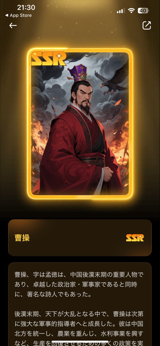 曹操 SD 三国創傑伝 天覇曹操ウイングガンダム│株式会社BANDAI SPIRITS