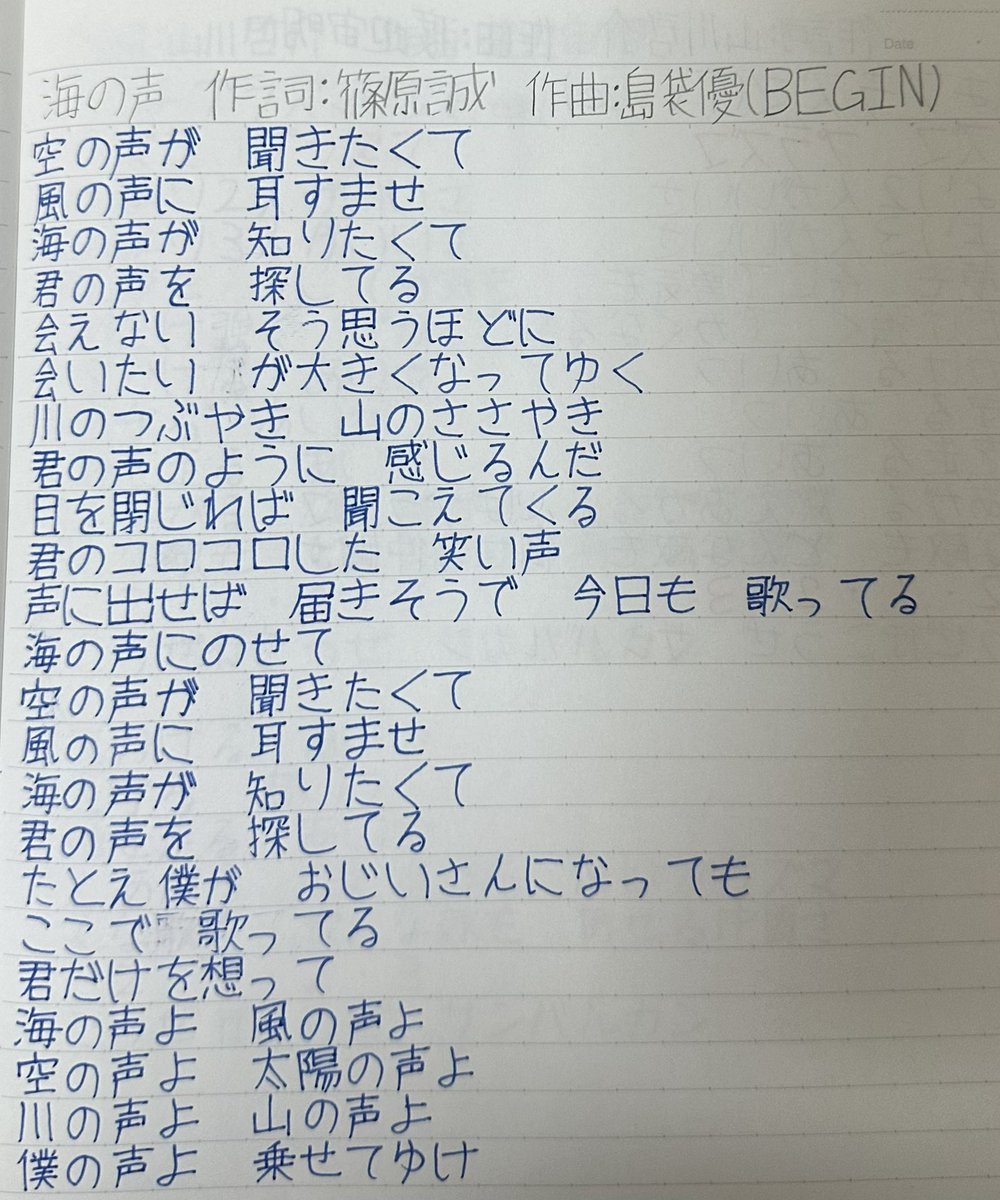 海 の 声 歌詞
