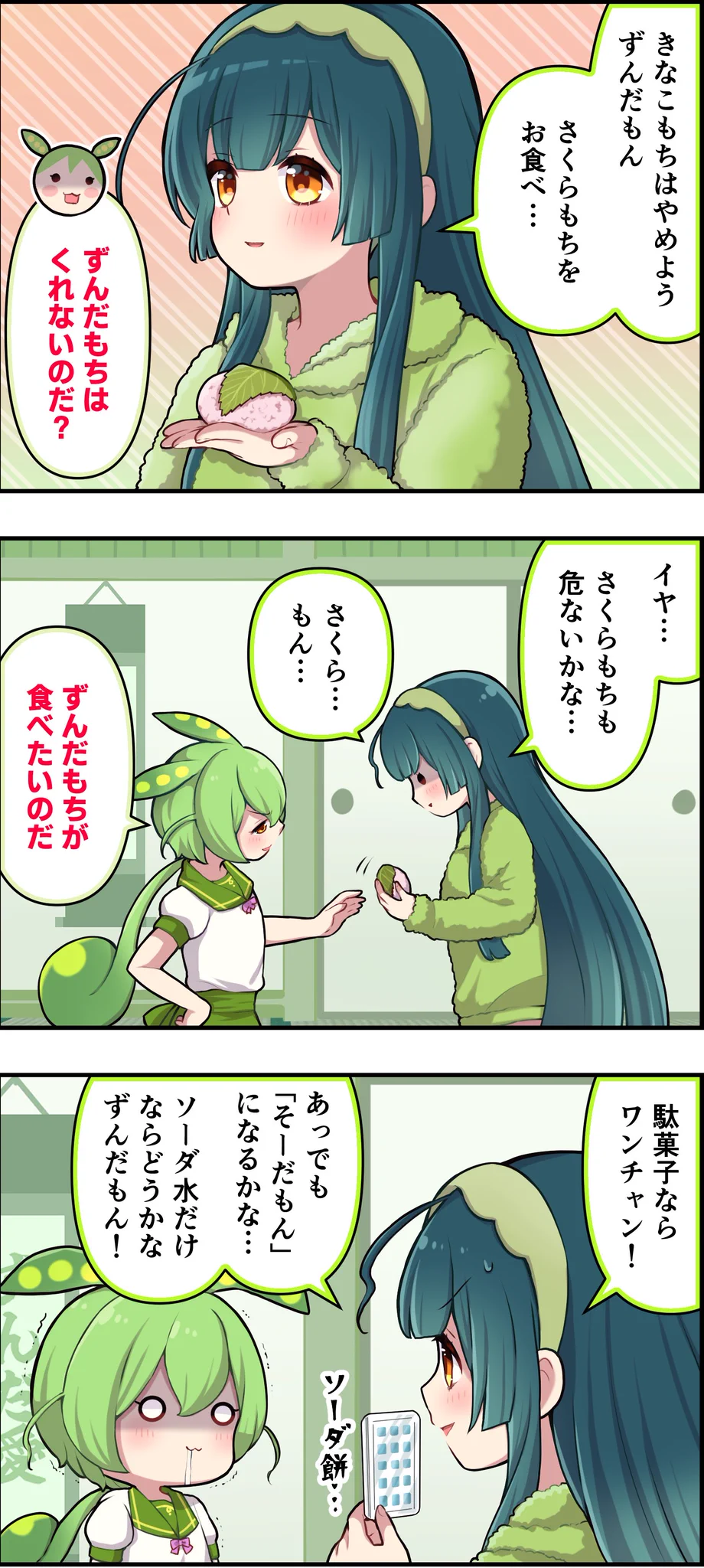 ずんJOY工房@卯匡(ukyo ) on X: 
