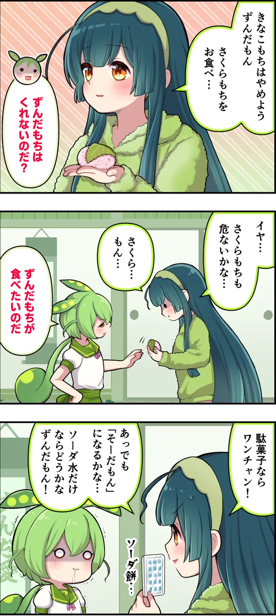 ずんJOY工房@卯匡(ukyo ) on X: 