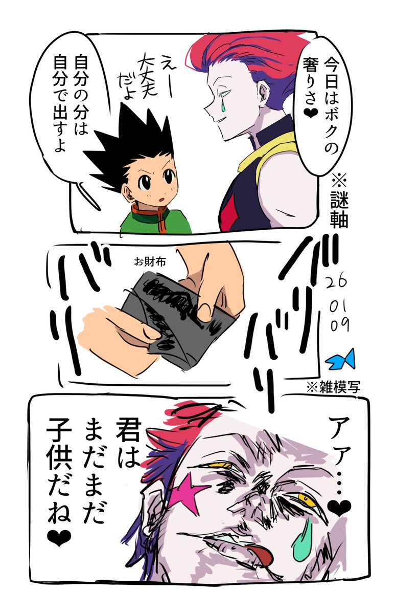 こうましろ＠水東4メ58b コミトレ台湾FF参加 (@itsuwa0815) / Posts / X