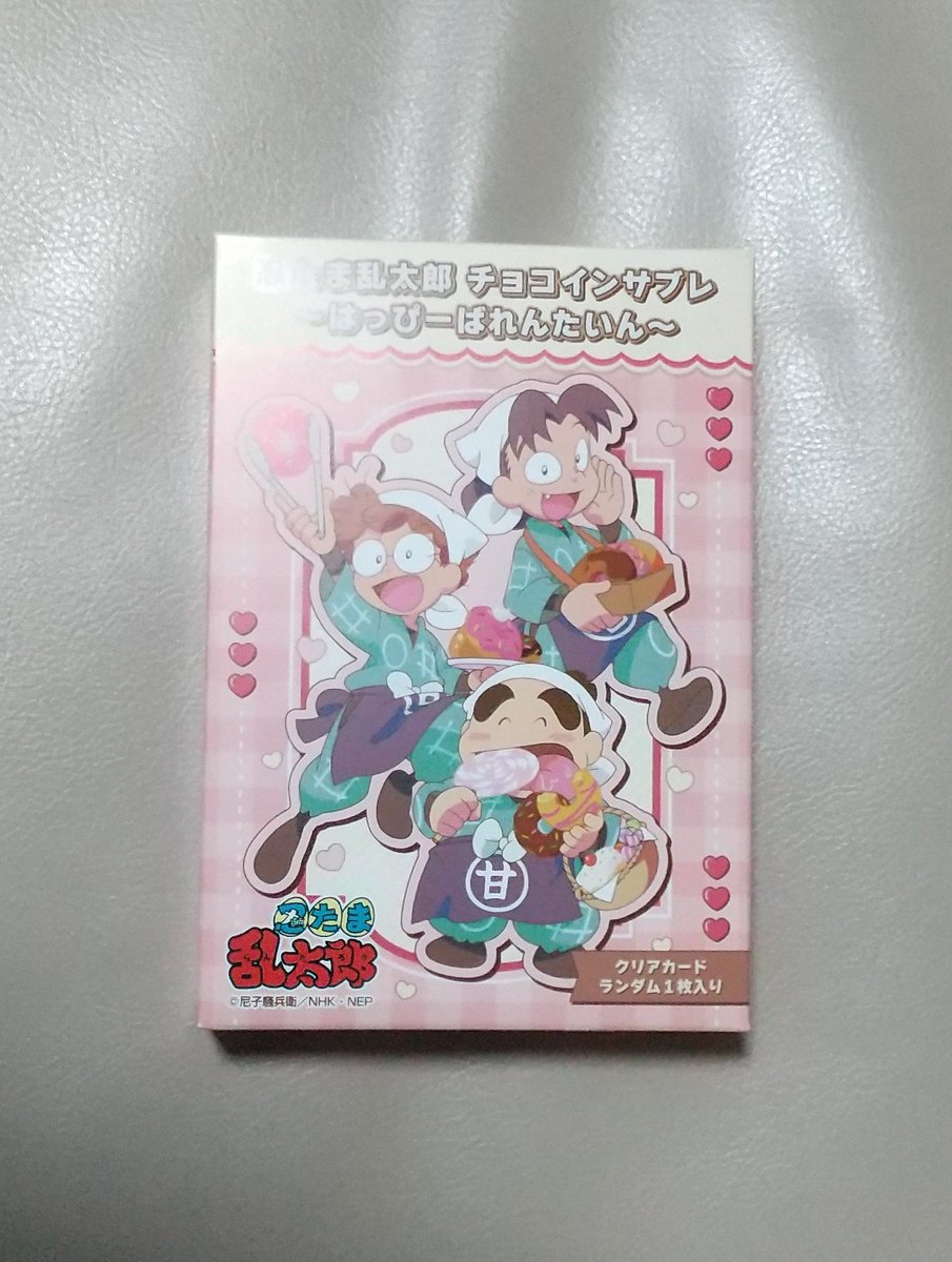 忍たま乱太郎のバレンタイン商品買ってきました✨イオンさんはしごしま