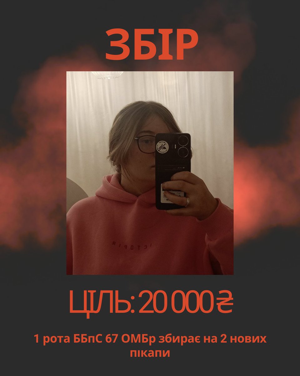 Минула ціль зібрана!!!!
Підіймаю до 20 тисяч!

загальна ціль 800 000 тисяч
Буду дуже вдячна за допоміжні банки (за них писати мені)

send.monobank.ua/jar/5uPfkWDqHu