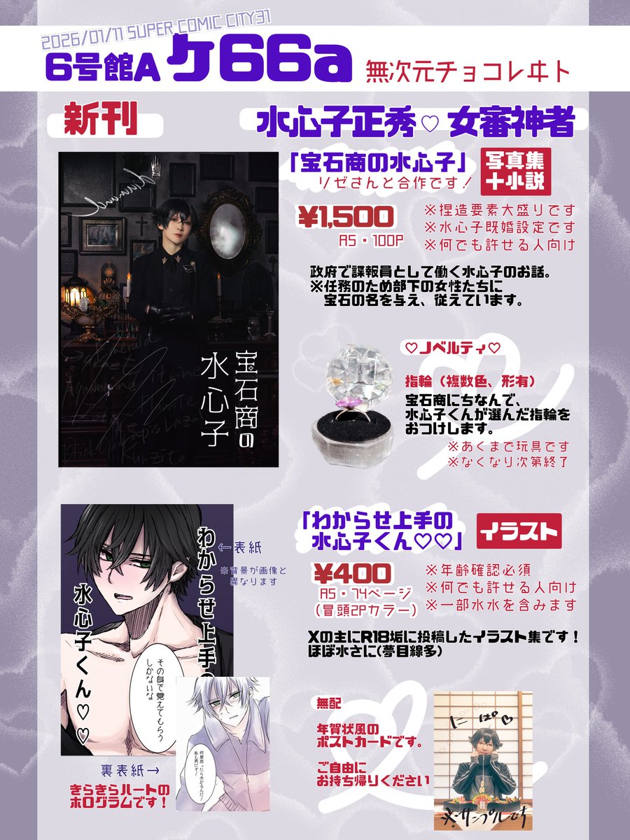 RPありがとうございます🙏万一お取り置きなど必要でしたらDMかリプライ