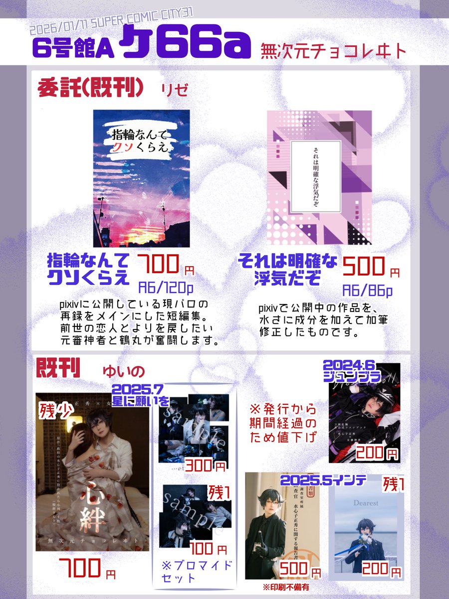 RPありがとうございます🙏万一お取り置きなど必要でしたらDMかリプライ