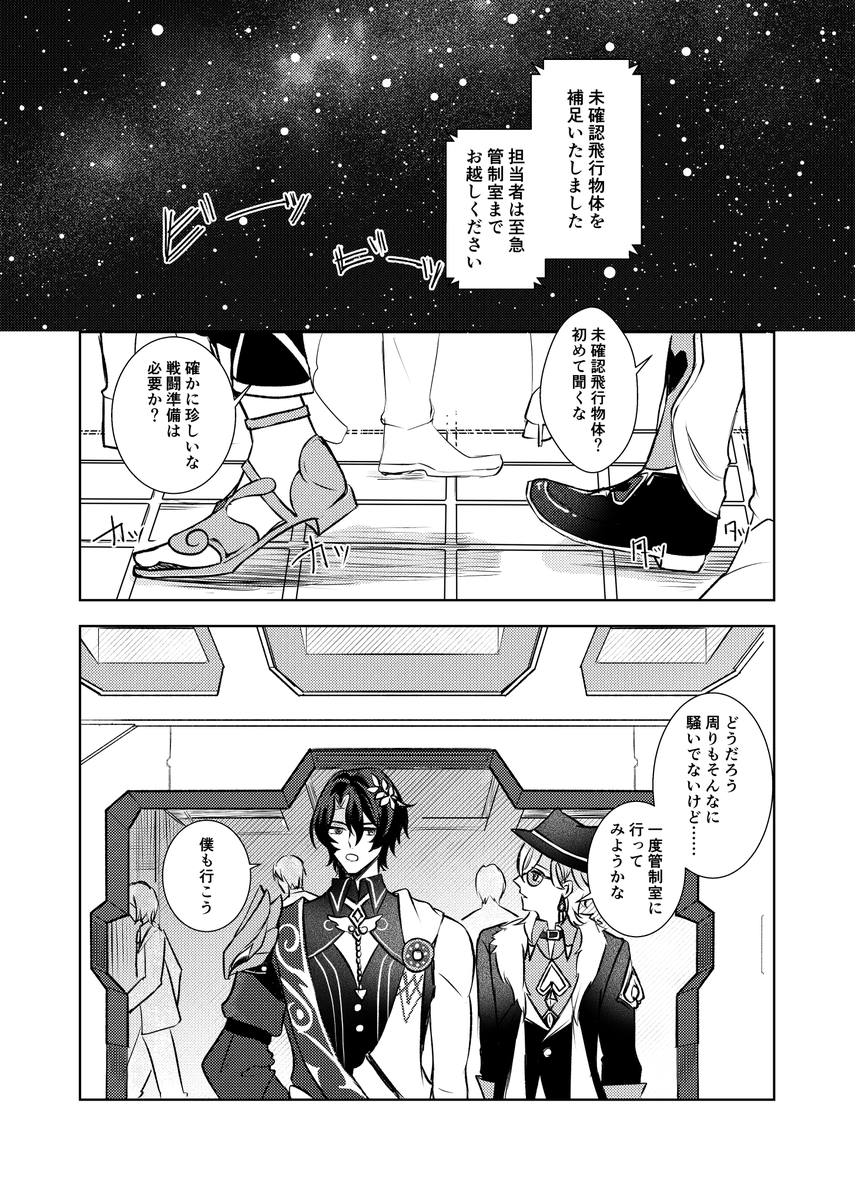 雪太郎@2/8Q37a (@yukitaro_GS) / Posts / X