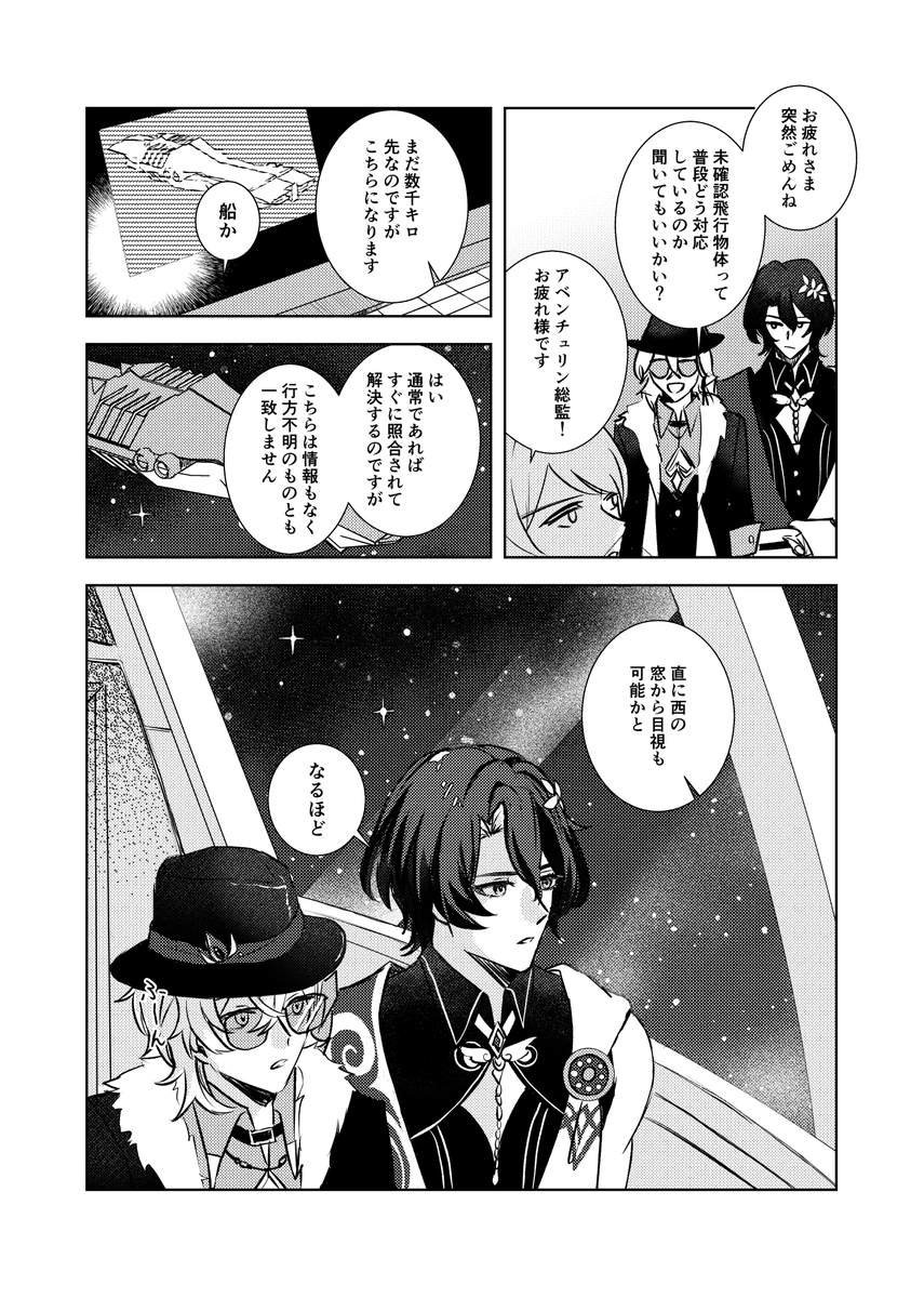 雪太郎@2/8Q37a (@yukitaro_GS) / Posts / X