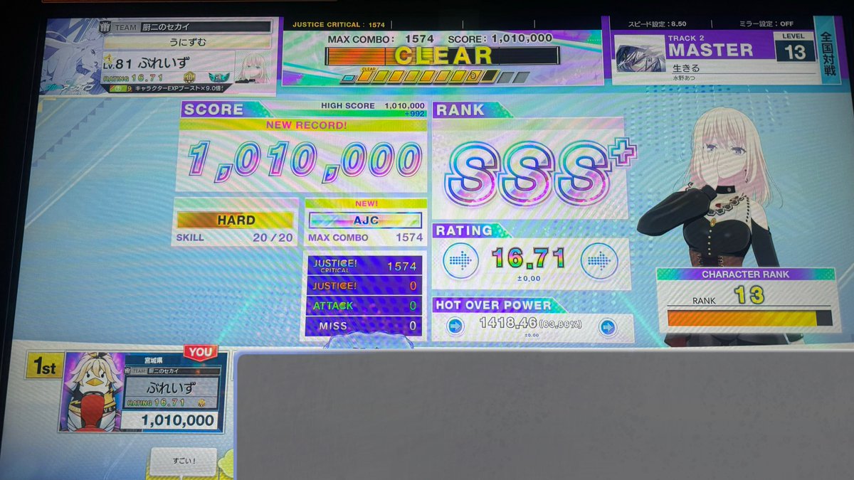 琉依ページ 生きる！！！！！(原西)