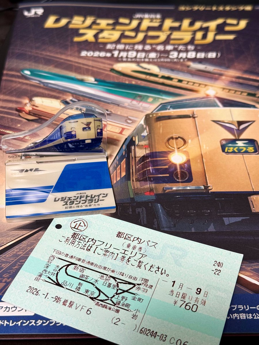 レジェンドトレインスタンプラリー 1st STAGE、10駅達成賞のアクスタは