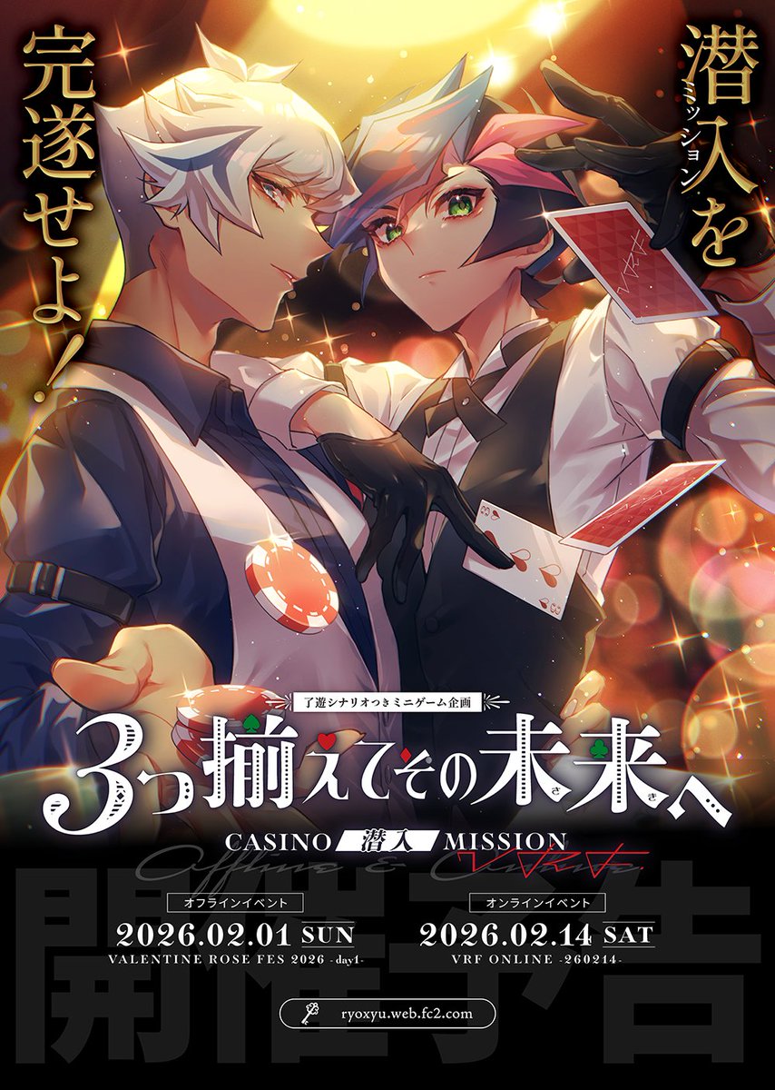 了遊ラリー企画『3つ揃えてその未来へ』 tweet media
